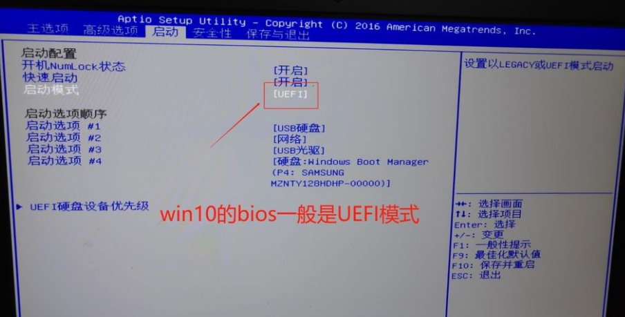 Win10电脑重装Win7系统应该怎么设置BIOS？