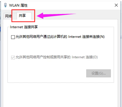 笔记本怎么设置wifi共享？笔记本设置wifi共享教程