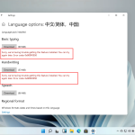 分享Windows11添加语言包失败错误代码0x800F0950怎么办