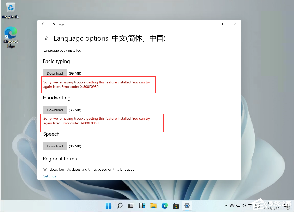 分享Windows11添加语言包失败错误代码0x800F0950怎么办