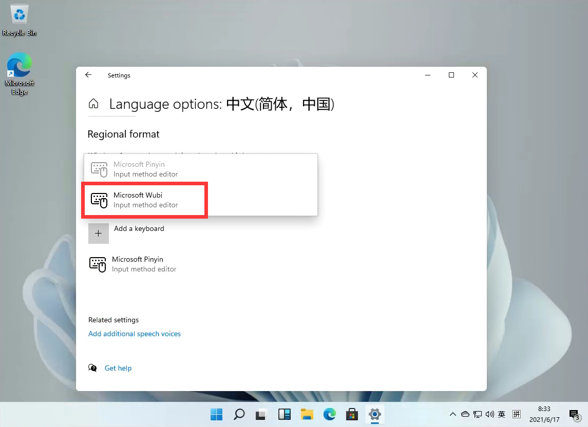 Windows11怎么设置五笔输入法？win11五笔输入法设置教程