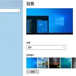 小编分享Win10个性化设置闪退怎么解决（win10的个性化设置）