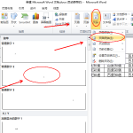 小编分享Wps首页不显示页码怎么设置