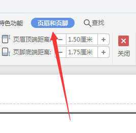 Wps页眉横线怎么设置粗细？