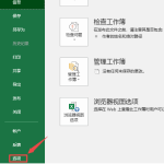 我来分享打开Excel提示“运行时错误1004”怎么办