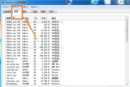 我来分享Win7桌面图标和下方任务栏都消失了怎么办