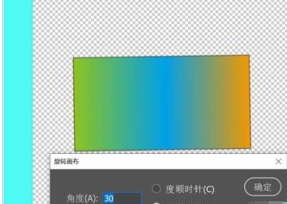 PS如何旋转图片？PS旋转图片的方法