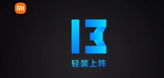 小编分享MIUI13支持哪些手机（miui13哪些手机型号可以升级）