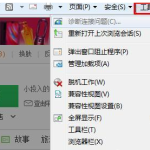 关于Win8打开网页慢怎么办（百度打开网页慢怎么办）