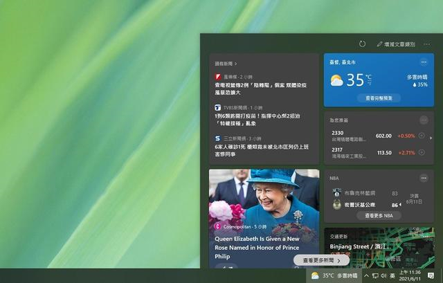 关于Win10怎么关闭任务栏的天气（win10怎么关闭任务栏的天气卡片）