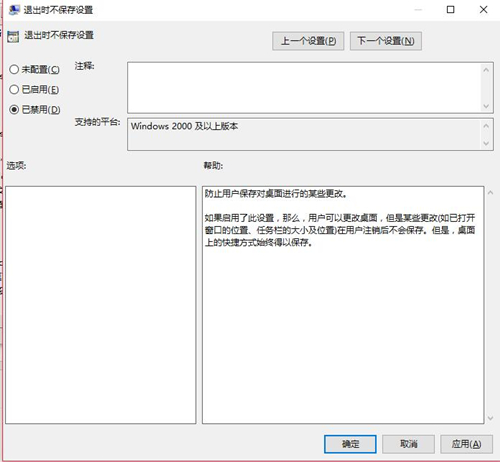 Win10重启后桌面图标自动重新排列怎么办？