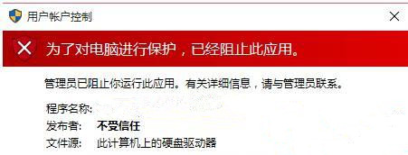 我来分享Win10提示“为了对电脑进行保护（win10提示为了对电脑进行保护）