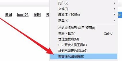 Win10兼容性视图怎么设置？Win10兼容性视图设置方法分享