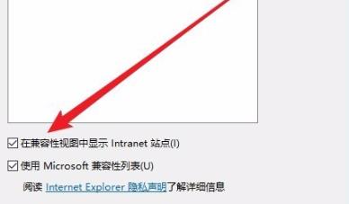 Win10兼容性视图怎么设置？Win10兼容性视图设置方法分享