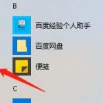 小编分享Win10电脑老是提醒更新重启怎么办