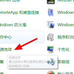 我来分享Win7电脑休眠后无法唤醒（win7电脑休眠后无法唤醒 黑屏）