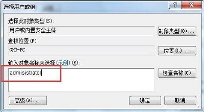 win7系统时间修改不了怎么办