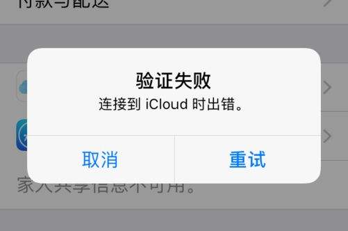 Ios15安装失败怎么办？Ios15安装失败的解决办法