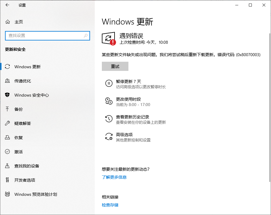 分享Win10