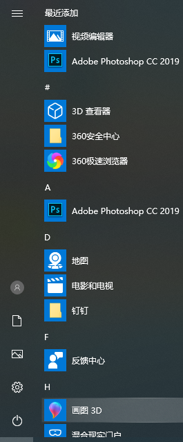 Win10键盘如何快捷键关机？Win10键盘快捷键关机方法介绍