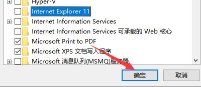 Win10电脑怎么彻底卸载IE浏览器？