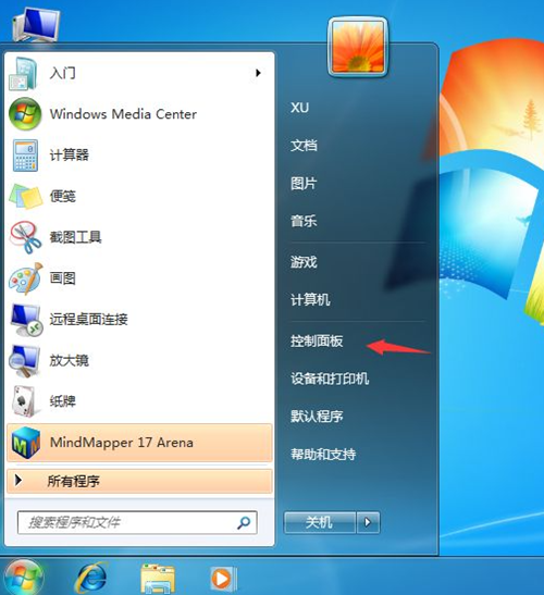 我来教你Win7每次关机都蓝屏怎么办