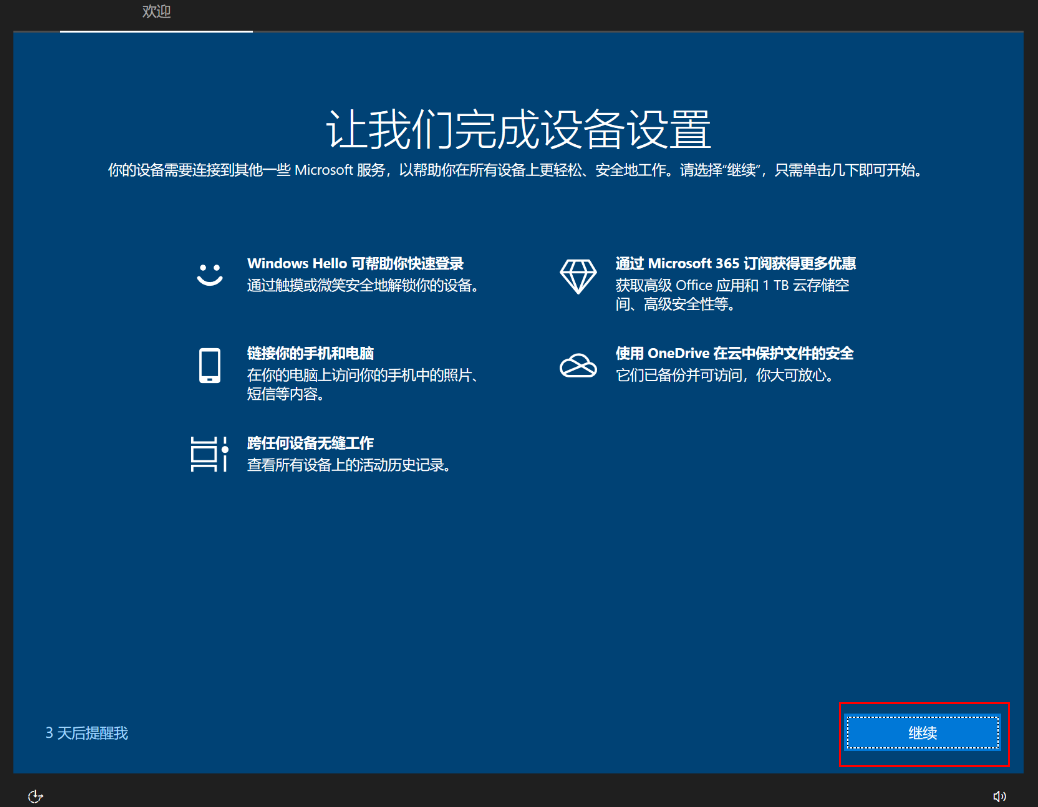 Win10更新6月份补丁KB5003637后任务栏图标异常显示怎么办？