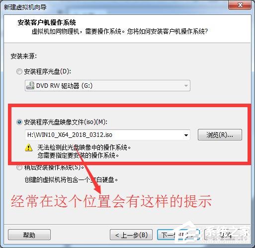 虚拟机win10镜像怎么安装_虚拟机安装win10系统详细教程