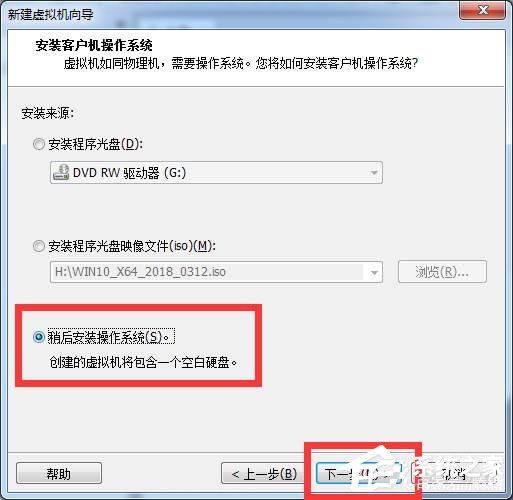 虚拟机win10镜像怎么安装_虚拟机安装win10系统详细教程