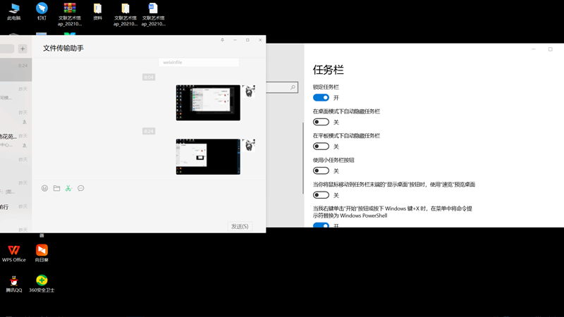 关于Win10