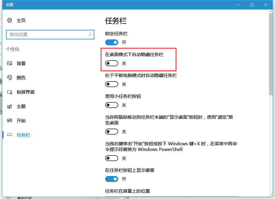 Win10 21H1更新KB5003637后任务栏不能在底部显示怎么办？