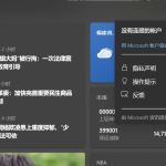 我来教你Win10怎么去掉任务栏的资讯和兴趣