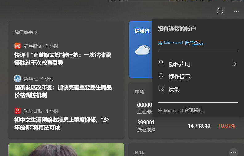 我来教你Win10怎么去掉任务栏的资讯和兴趣