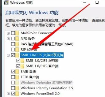 Win10网络共享找不到其它电脑怎么办？