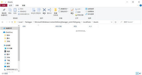 我来教你Win10assets文件夹是一个空文件夹怎么办