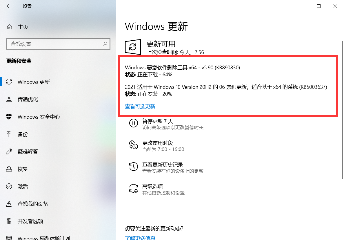 我来分享Win10