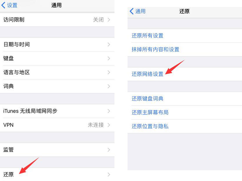 连接apple id服务器时出错怎么解决？