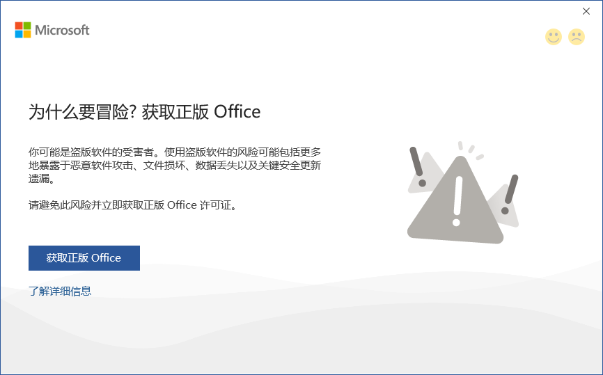 我来分享打开office提示“为什么要冒险（打开office提示配置进度）