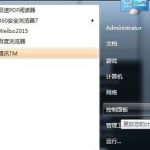 小编分享Win7系统共享文件夹连接数限制的解决方法