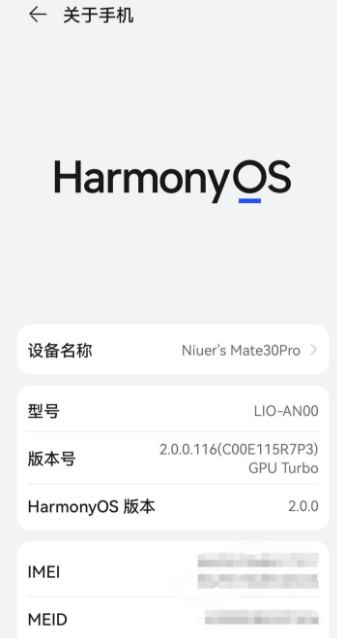 华为mate30、mate30Pro怎么升级鸿蒙系统？华为mate30、mate30Pro完整升级攻略