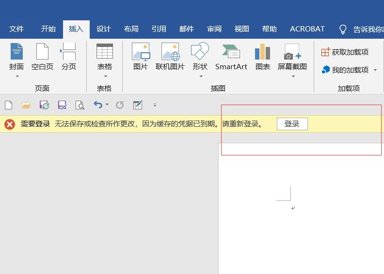 分享Office显示:无法保存或检查所做修改因为缓存的凭据已到期请重新登录怎么办