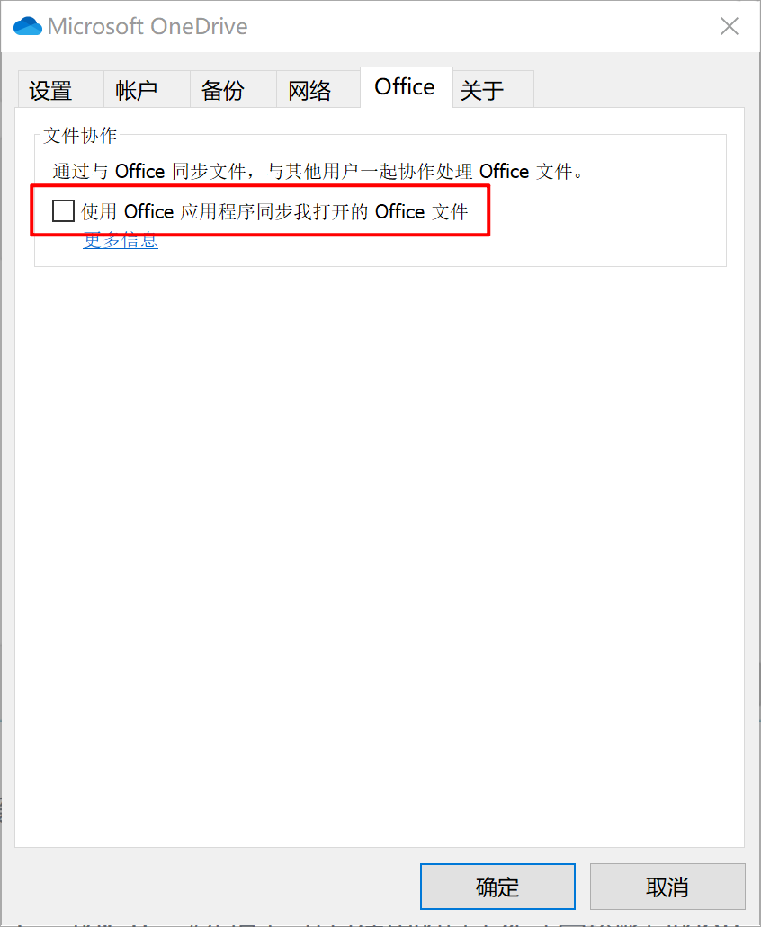 打开office显示:由于你的缓存凭据已过期，我们无法上载或下载你的更改怎么办？