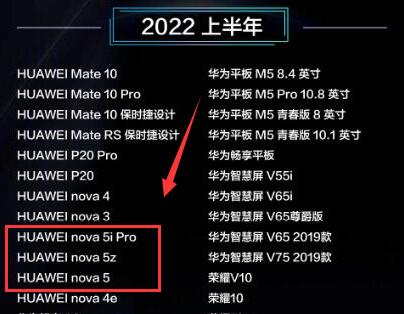 华为nova 5手机可以使用鸿蒙OS系统吗？华为nova5怎么升级鸿蒙？