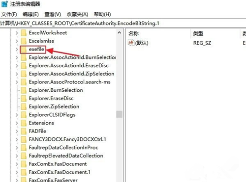 Win10打不开exe后缀文件怎么办？Win10打不开exe后缀文件的解决办法