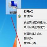 分享Win7cpu如何设置最强性能