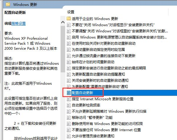 如何关闭Win10自动更新？Win10永久关闭自动更新的方法