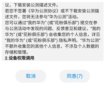 华为鸿蒙OS系统怎么升级？最详细华为鸿蒙系统升级教程来了！