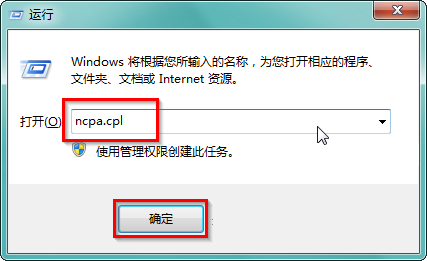 Win7快速打开控制面板相关功能的快捷键命令有哪些？