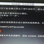 关于0xc00000e9蓝屏代码是什么意思