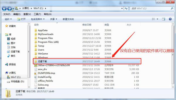 电脑C盘可以删除的文件有哪些？